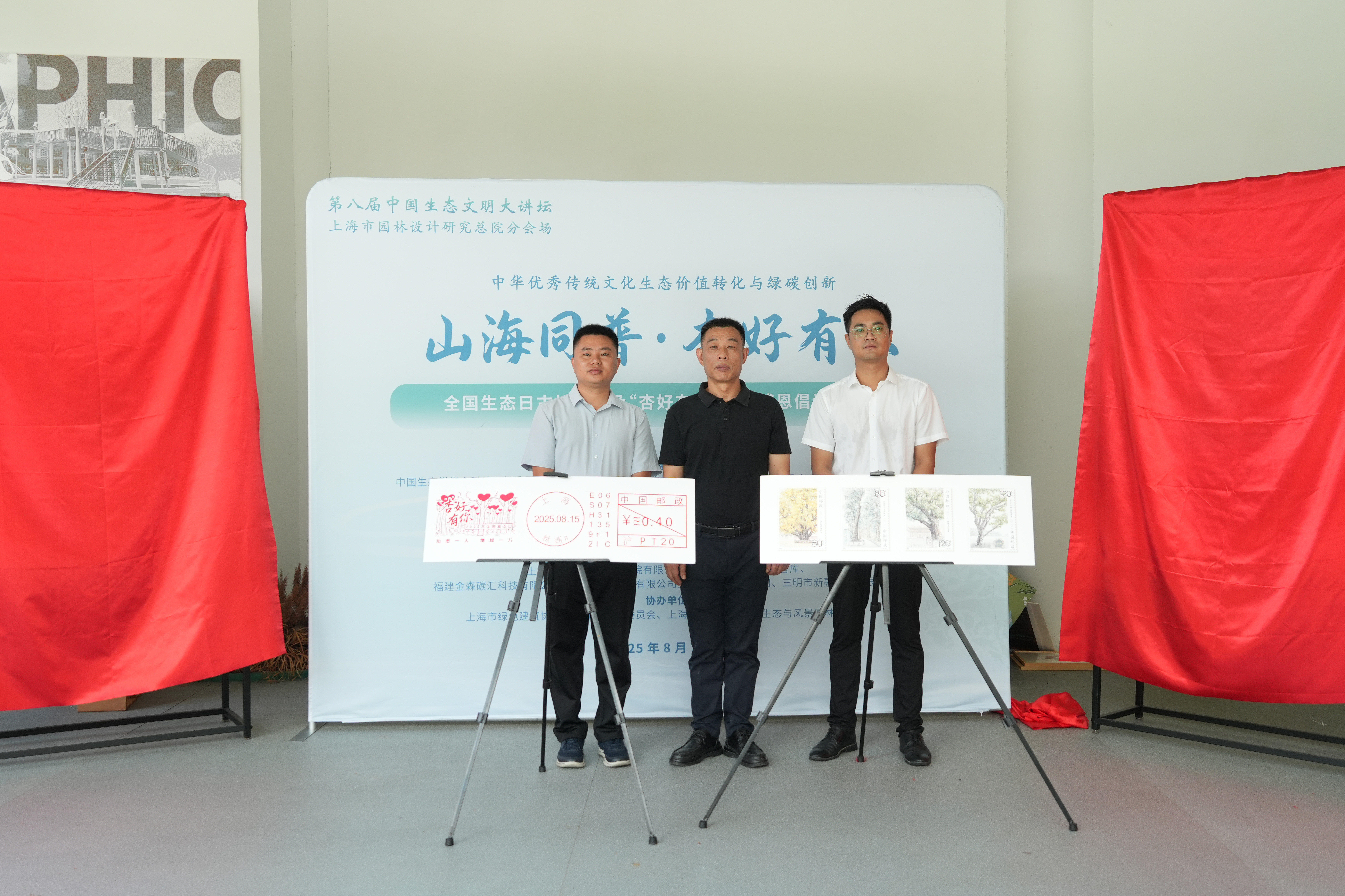 全國生態(tài)日來了!福建金森攜手舉辦上海“山海同普·杏好有你”活動 全國生態(tài)日來了!福建金森攜手舉辦上海“山海同普·杏好有你”活動