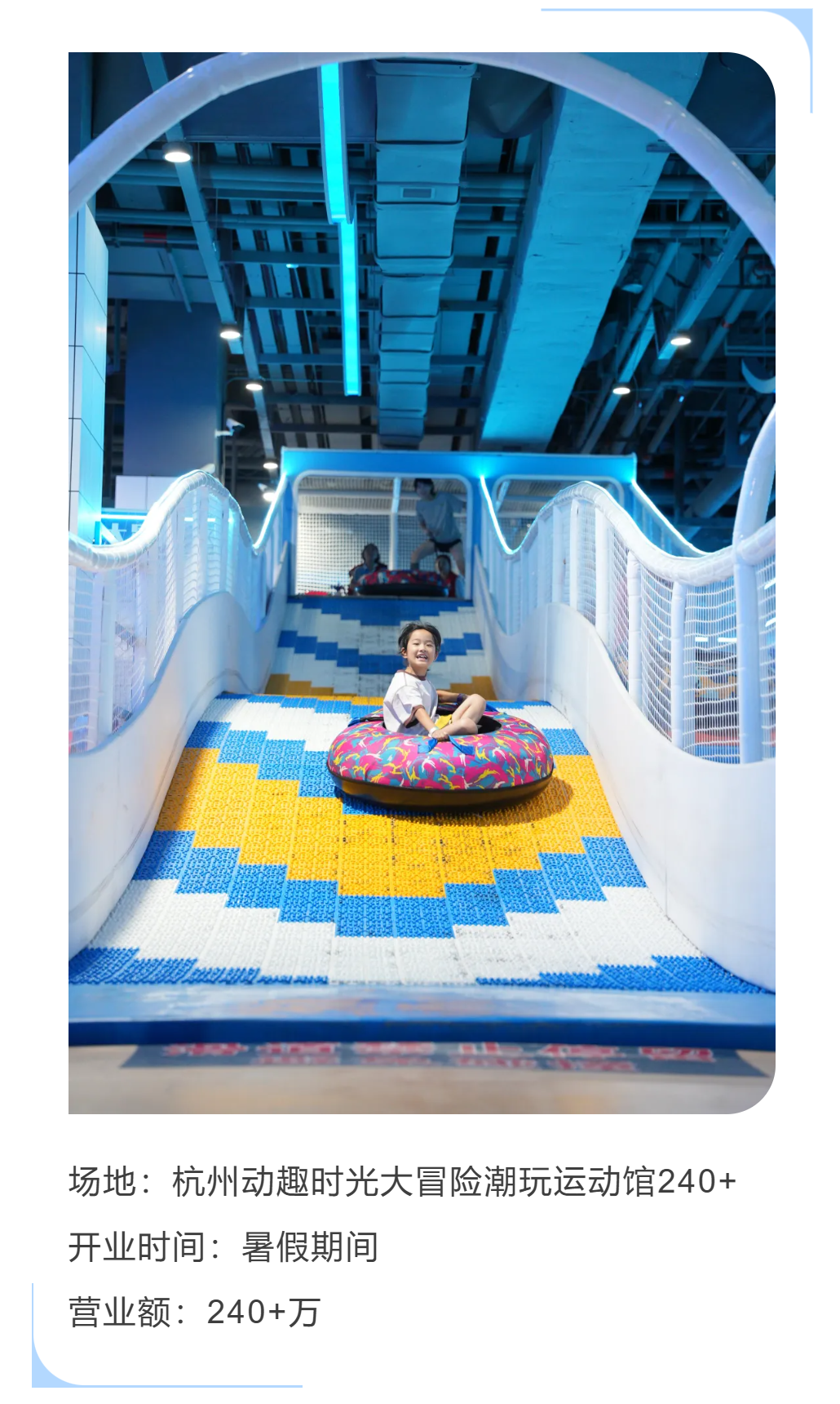 543萬、509萬、240萬……這些暑期營業(yè)額的背后，到底做對了什么？